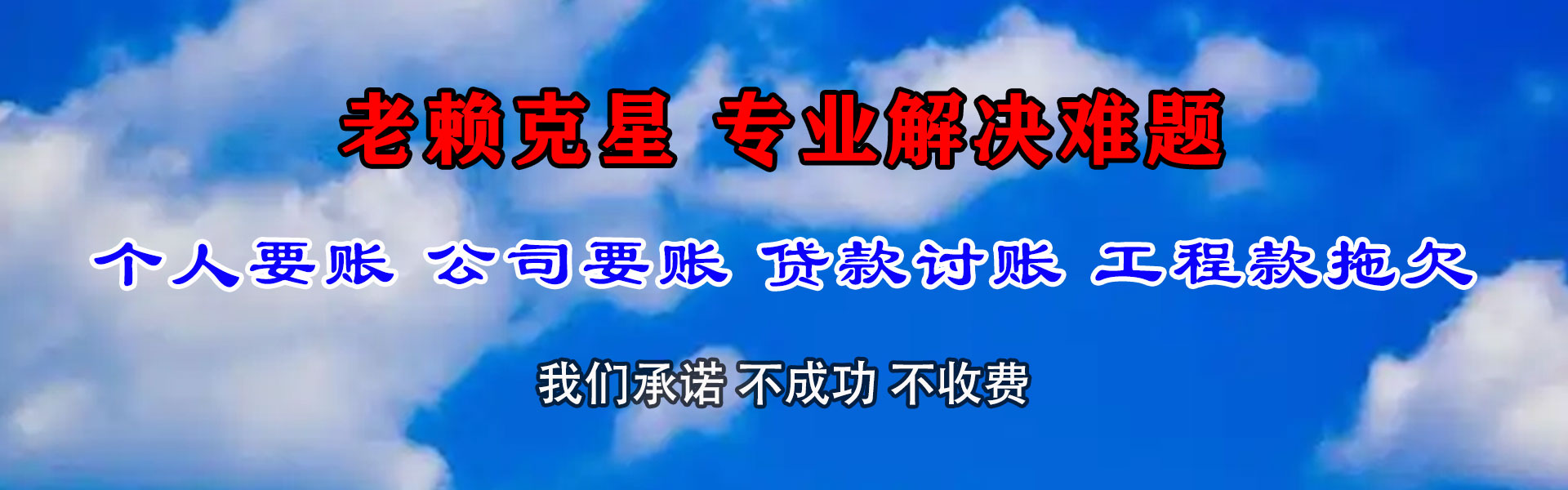 淮南收债公司