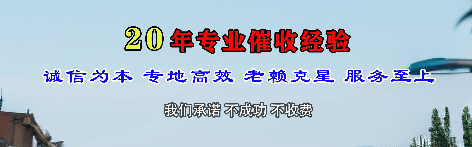 淮南讨债公司